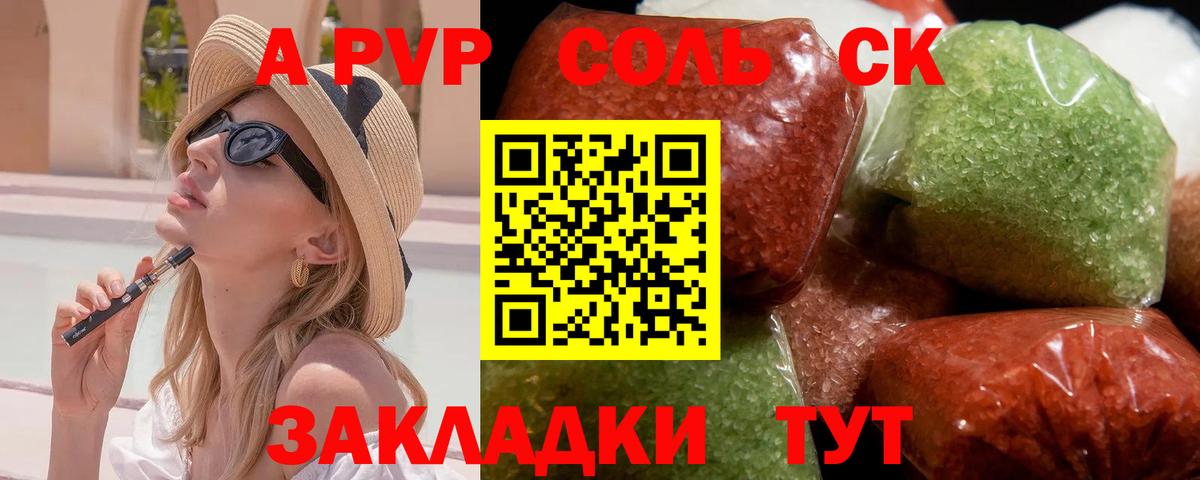 A PVP Crystall  A-PVP мука  Вход с VPN  Alpha-PVP  Вышний Волочёк 