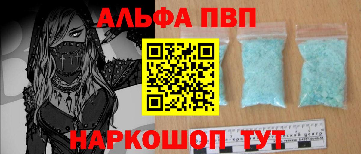 А ПВП Crystall Вышний Волочёк
