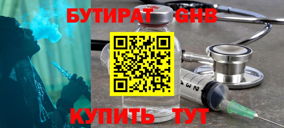 Вышний Волочёк  БУТИРАТ оксана  Вход с VPN 