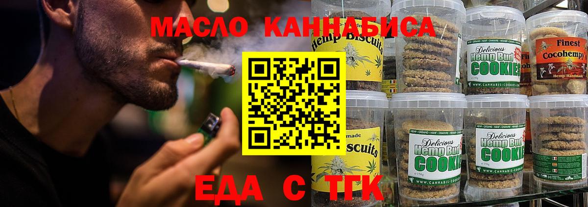 Печенье с ТГК марихуана Вышний Волочёк