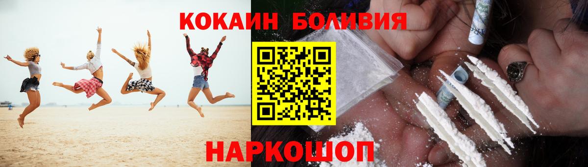 Вышний Волочёк  COCAIN Боливия  Cocaine FishScale  Кокаин  Вход с VPN 