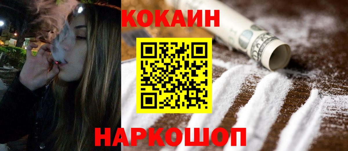 КОКАИН Колумбийский Вышний Волочёк