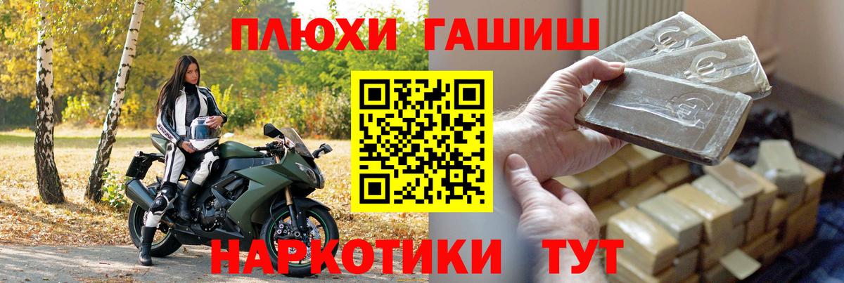 Гашиш индика сатива Вышний Волочёк
