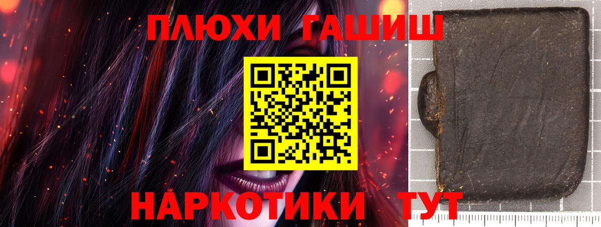 Гашиш AMNESIA HAZE  ГАШИШ hashish  Вход с VPN  Вышний Волочёк 