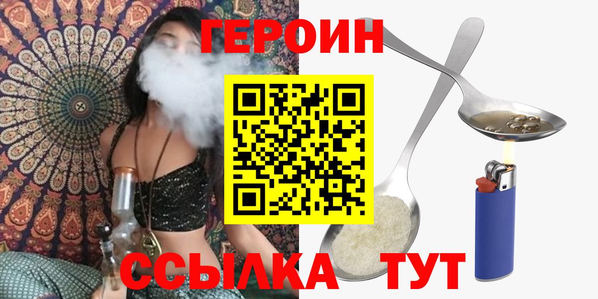 Вышний Волочёк  ГЕРОИН афганец  ГЕРОИН  Вход с VPN 