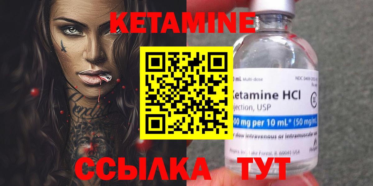 Вышний Волочёк  Кетамин VHQ  Вход с VPN  omg зеркало  Кетамин ketamine 