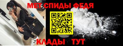 метамфетамин Ярославль