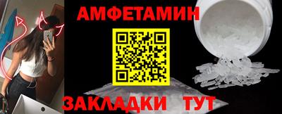 метамфетамин Ярославль