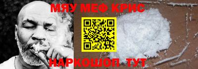 метамфетамин Ярославль