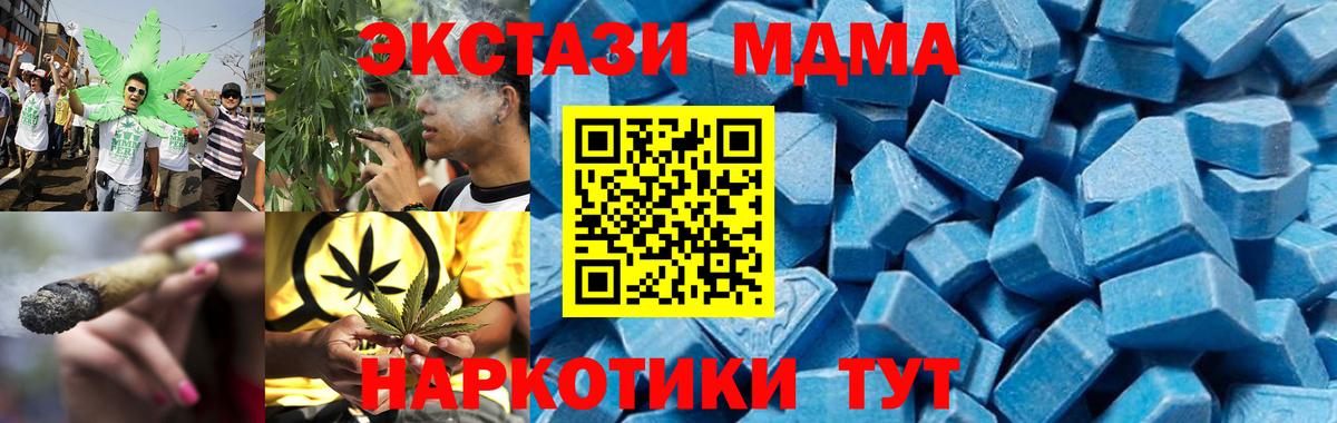 MDMA  MDMA VHQ  Вход с VPN  Вышний Волочёк 