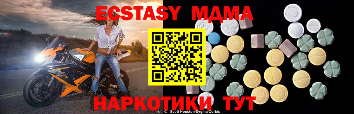 МДМА crystal Вышний Волочёк