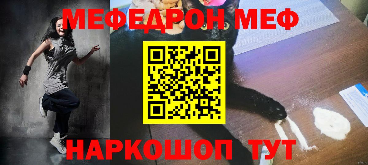 Вышний Волочёк  продажа наркотиков  МЕФ  МЕФ  Мефедрон VHQ  Вход с VPN  МЕФ mephedrone 