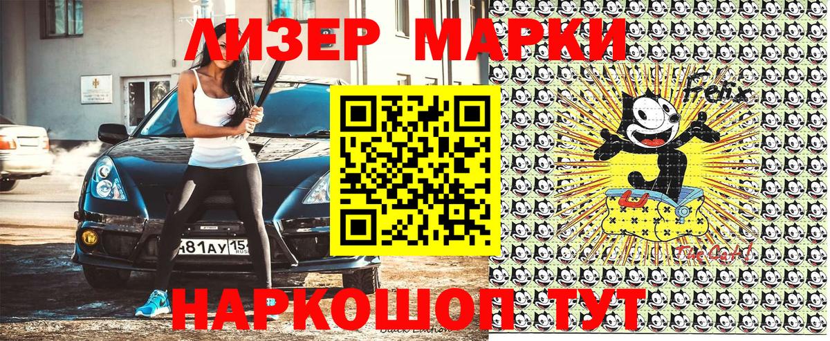 Наркотические марки 1,5мг Вышний Волочёк