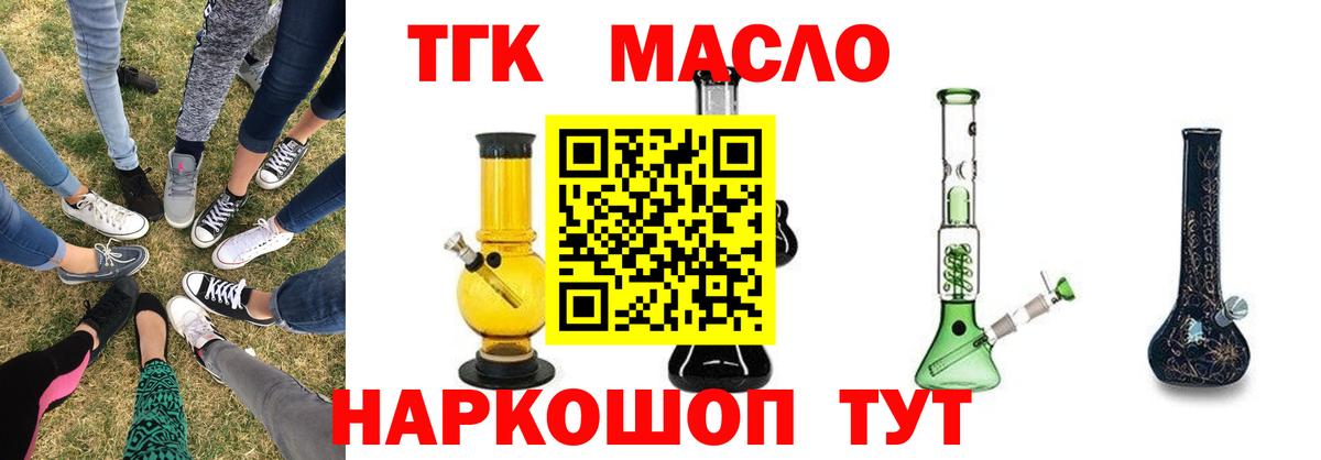 Дистиллят ТГК Wax  ТГК концентрат  Вышний Волочёк  Вход с VPN 