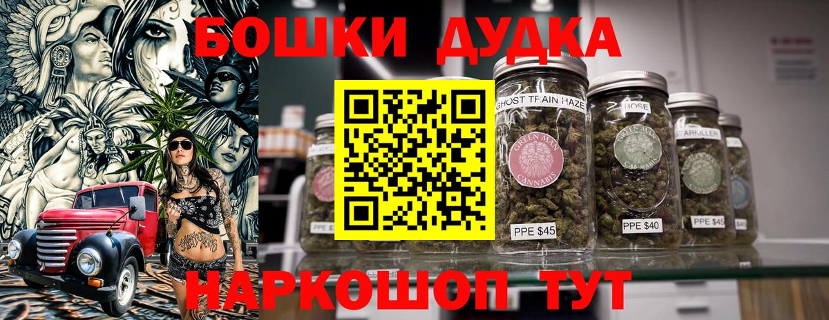Марихуана тримм  Бошки Шишки THC 21%  Вышний Волочёк  Вход с VPN  Каннабис конопля 