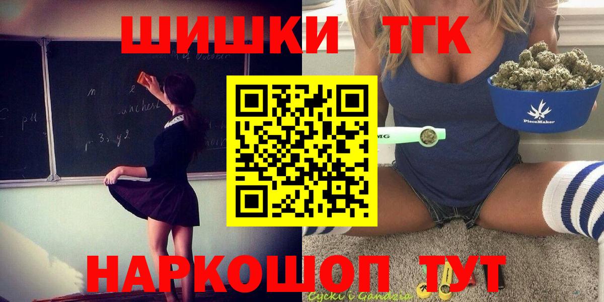 Бошки Шишки гибрид Вышний Волочёк